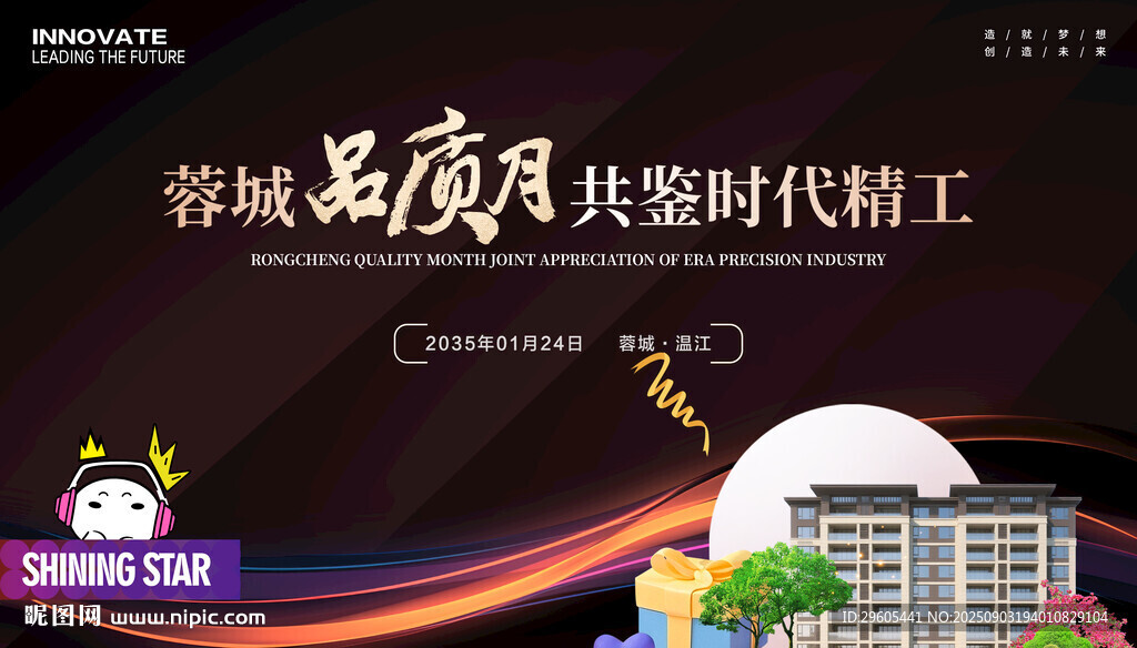 房地產(chǎn)主K
