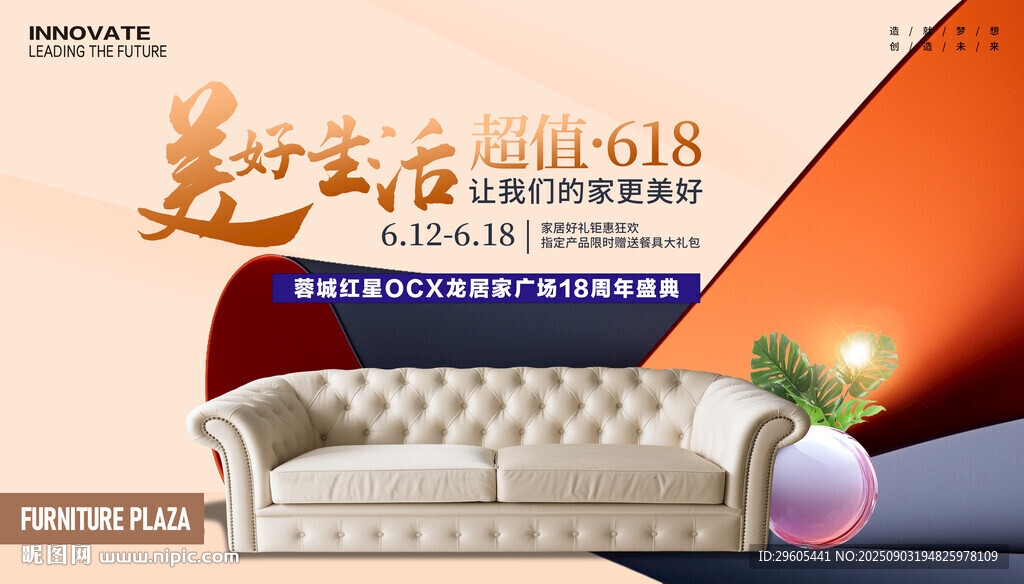 618家具家裝節(jié)