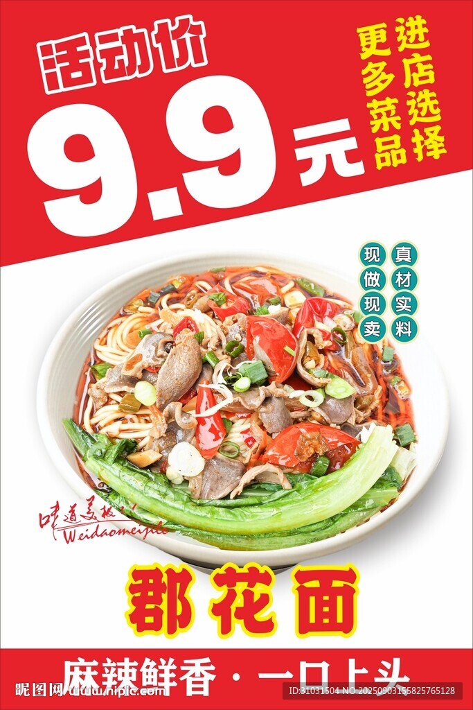郡花面