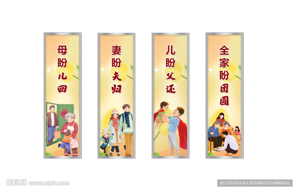 溫馨海報(bào)