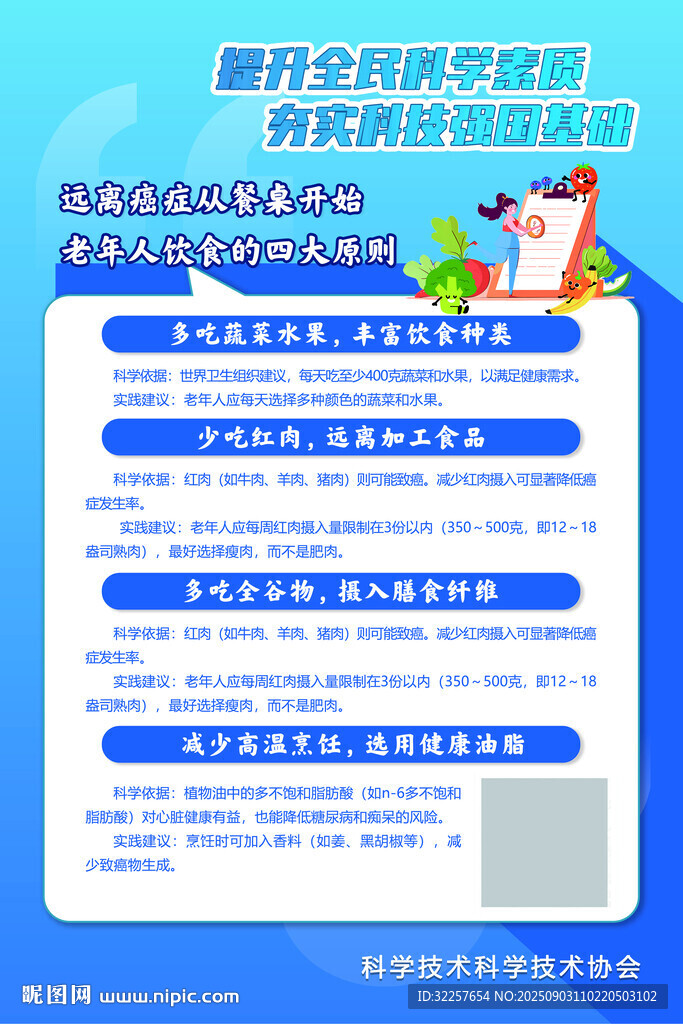 遠(yuǎn)離癌癥