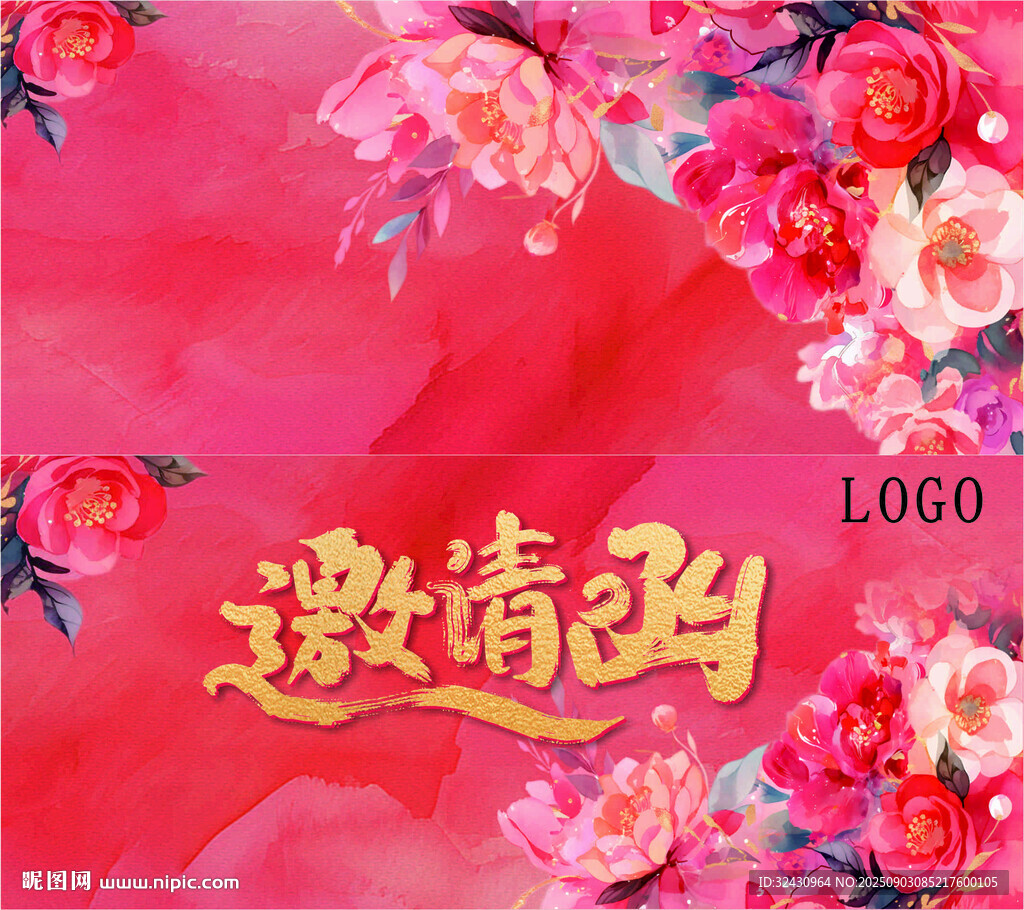 浪漫花卉 邀請函 喜慶 周年慶
