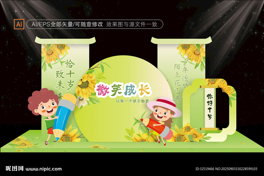 成長禮美陳