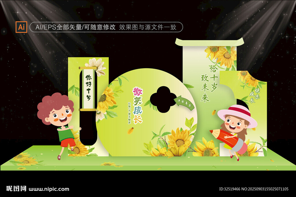 成長(zhǎng)禮布置