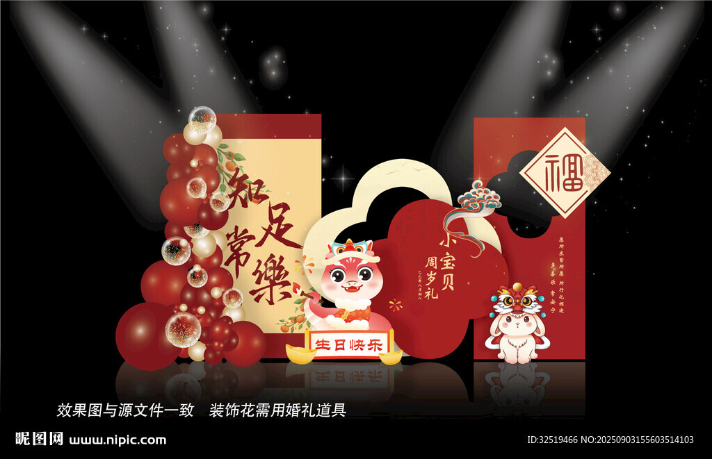滿月宴美陳
