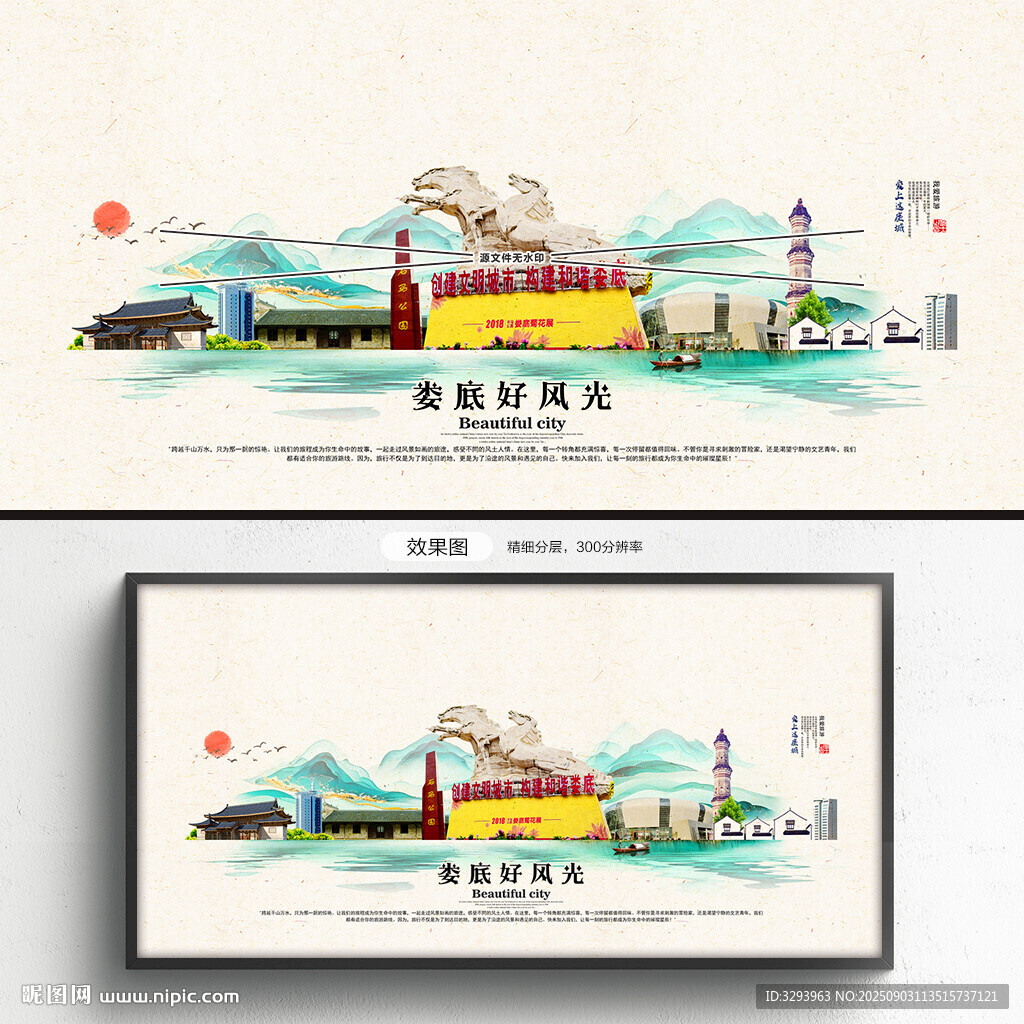 婁底旅游