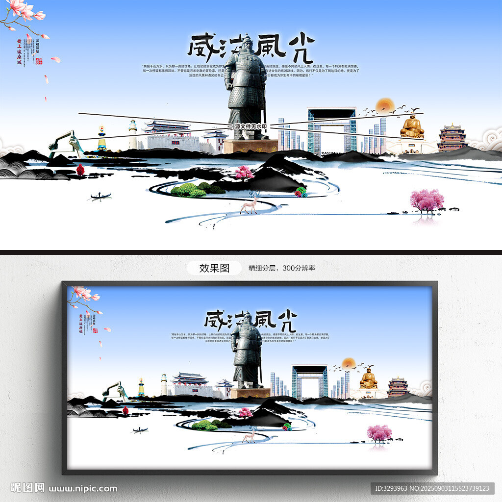 威海