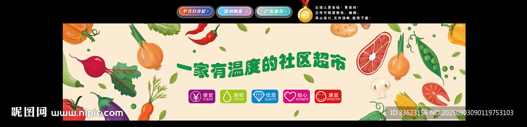 水果店燈箱