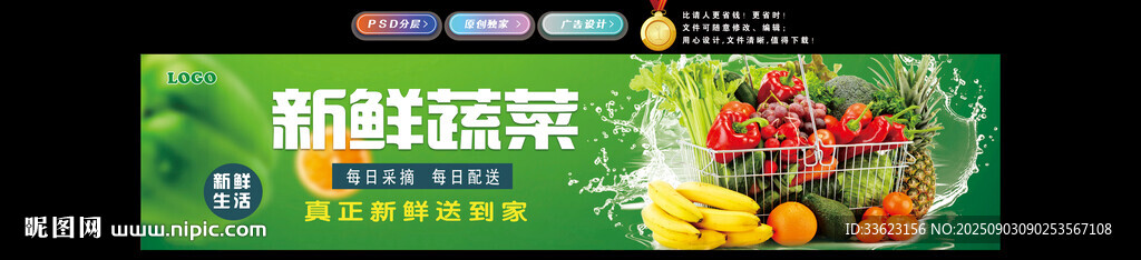 水果蔬菜店燈箱