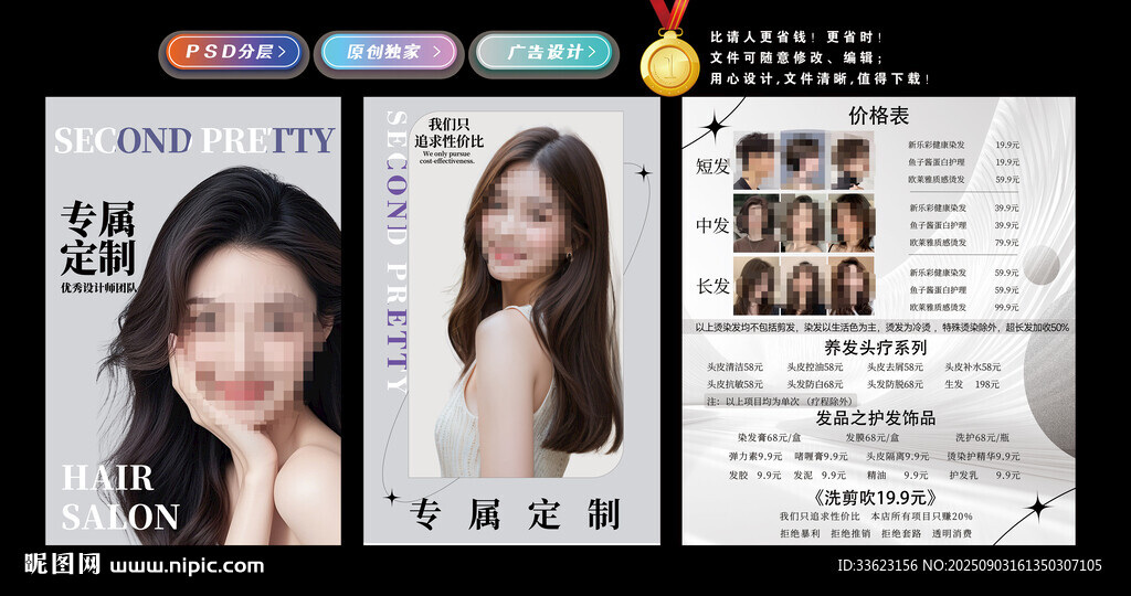 美發(fā)店燈箱