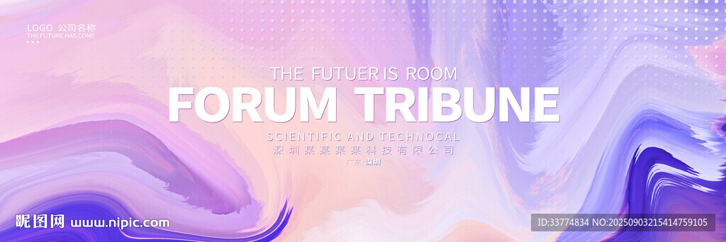 紫色漸變高端商務(wù)會(huì)議背景