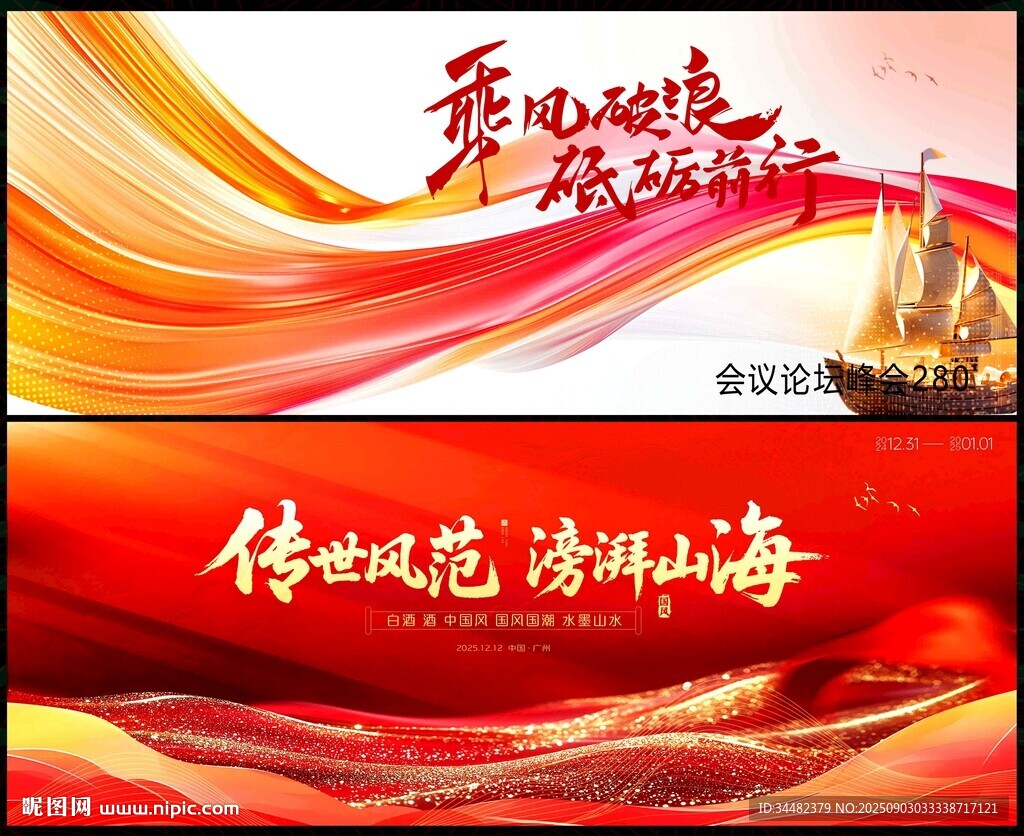 乘風(fēng)破浪揚(yáng)帆起航