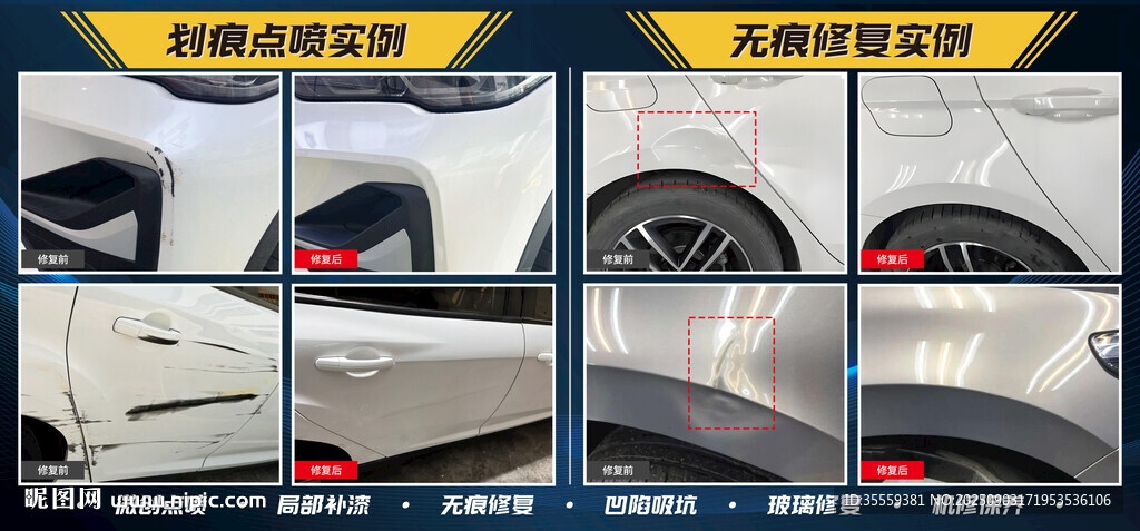 汽車修復(fù)