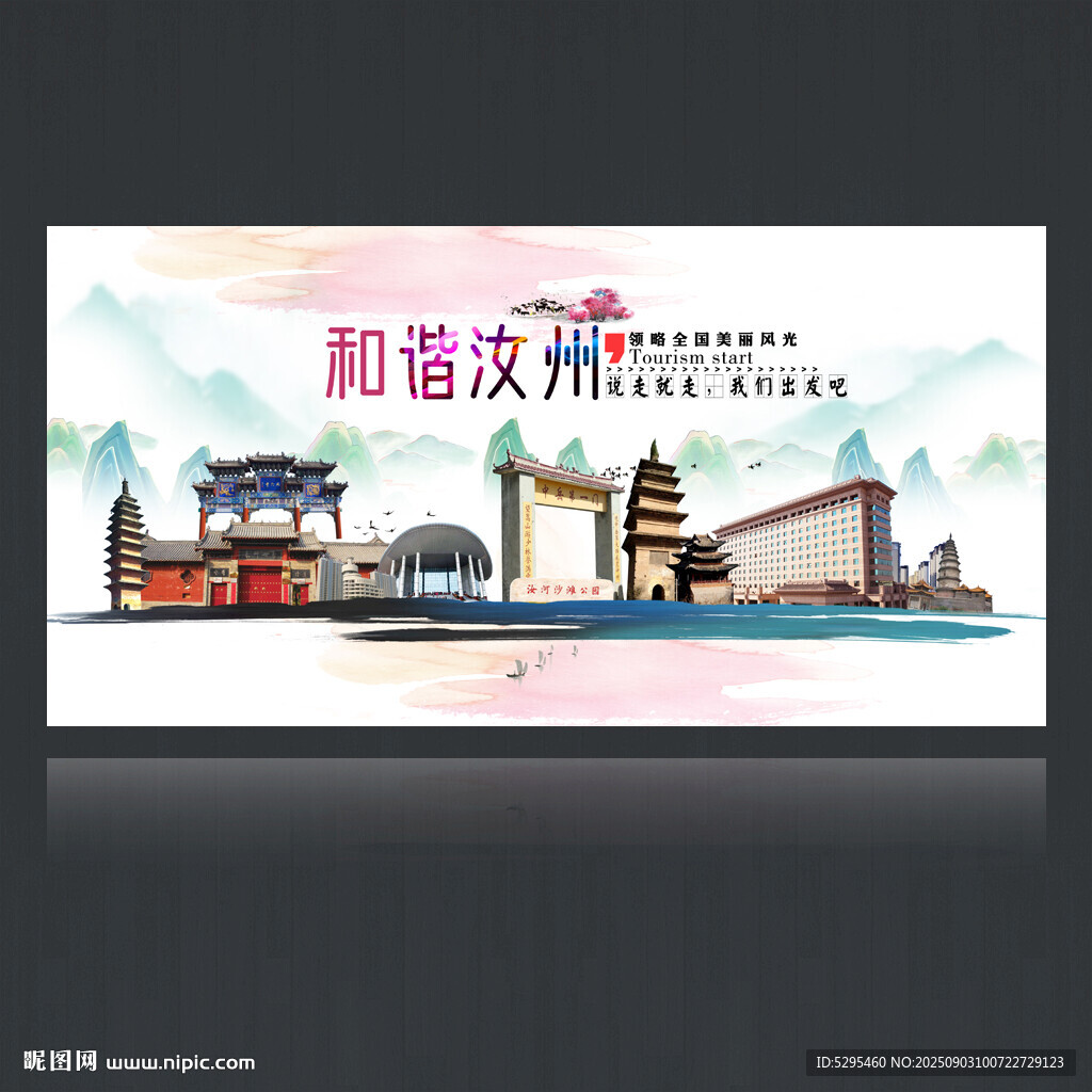 汝州