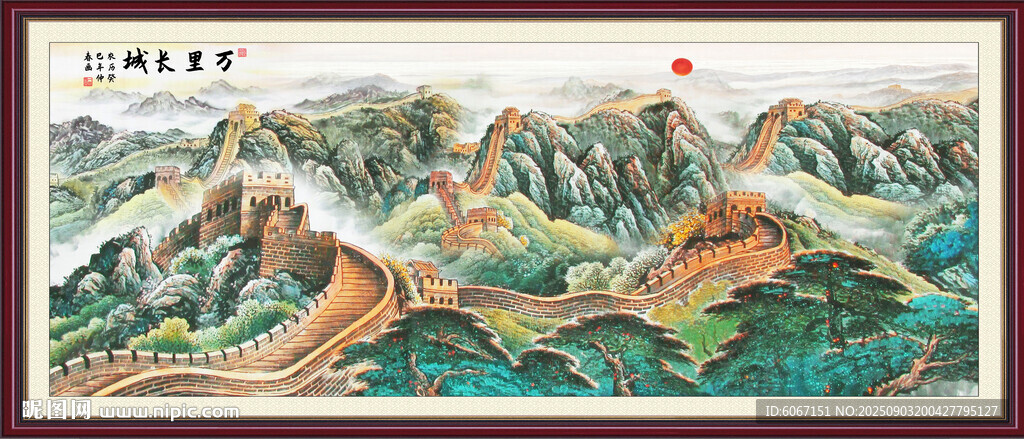 長城掛畫