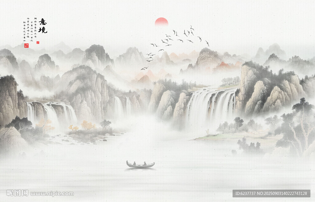 國畫水墨山水風(fēng)景畫