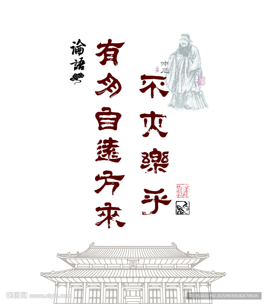 曲阜文創(chuàng)旅游包