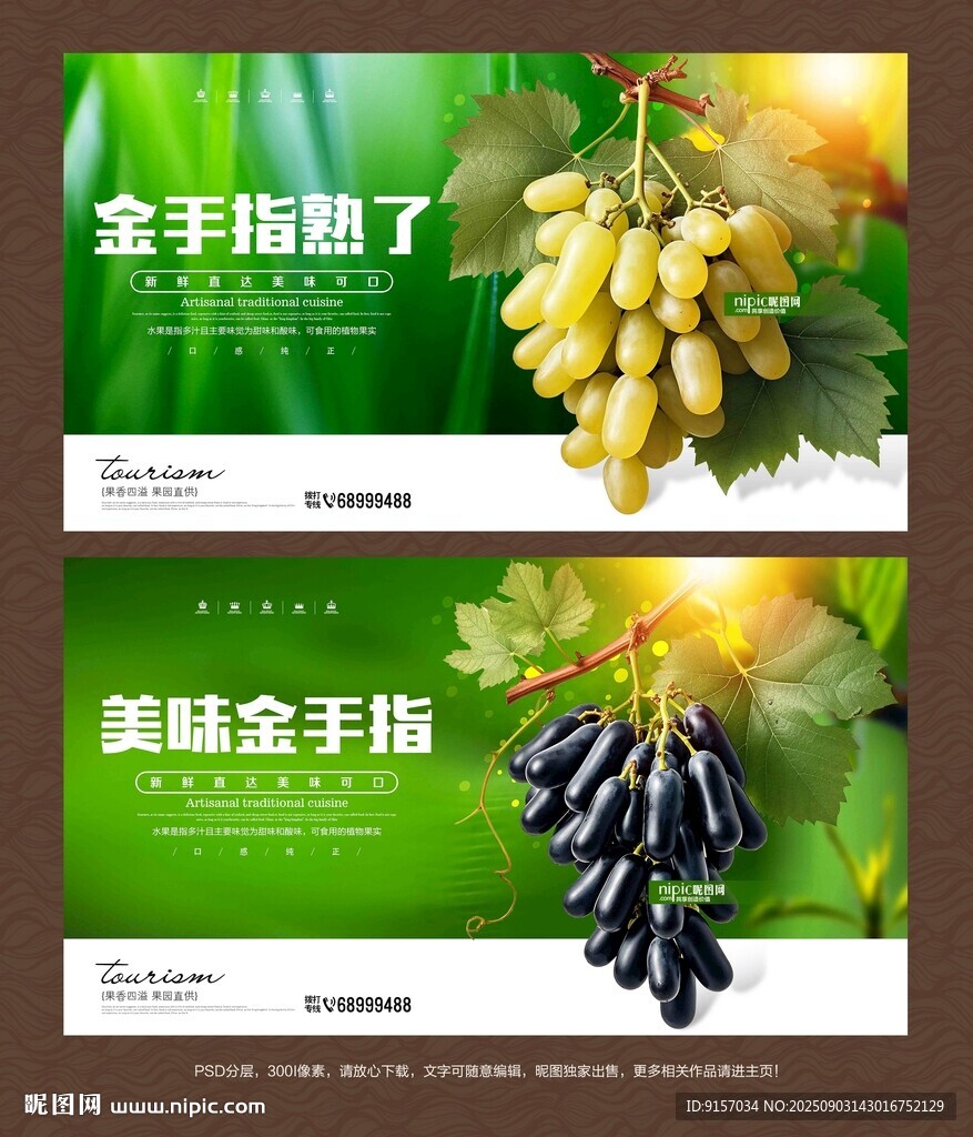 金手指海報