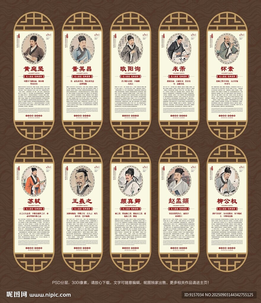 十大書(shū)法家