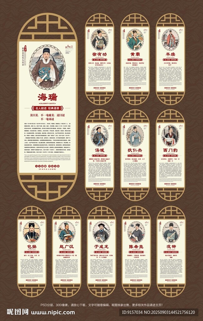 中國(guó)古代十大廉吏廉政人物