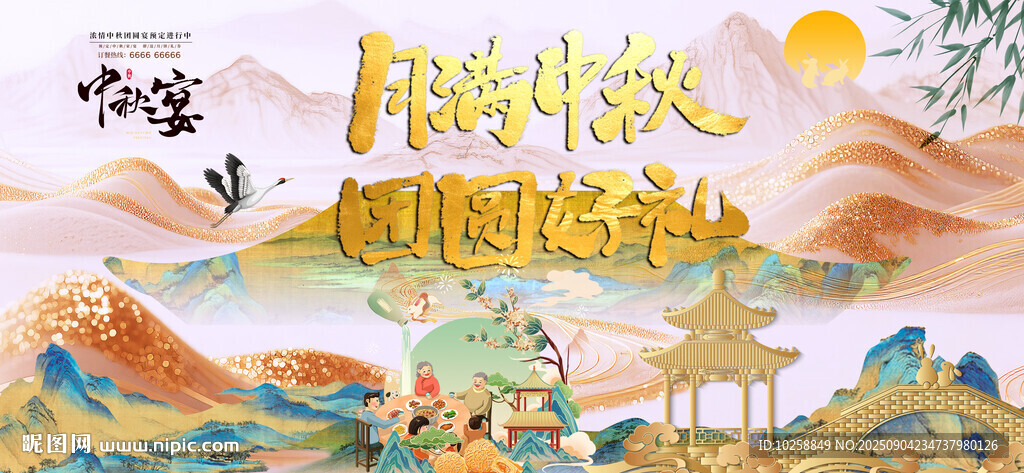 團(tuán)圓好禮
