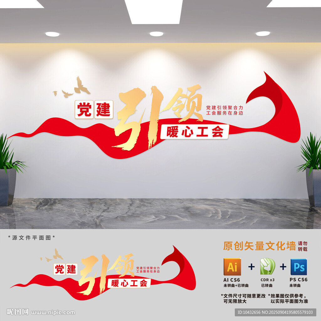 黨建引領(lǐng)暖心工會(huì)標(biāo)語(yǔ)
