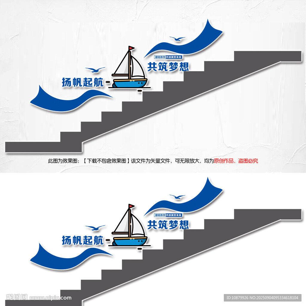 企業(yè)樓梯文化墻