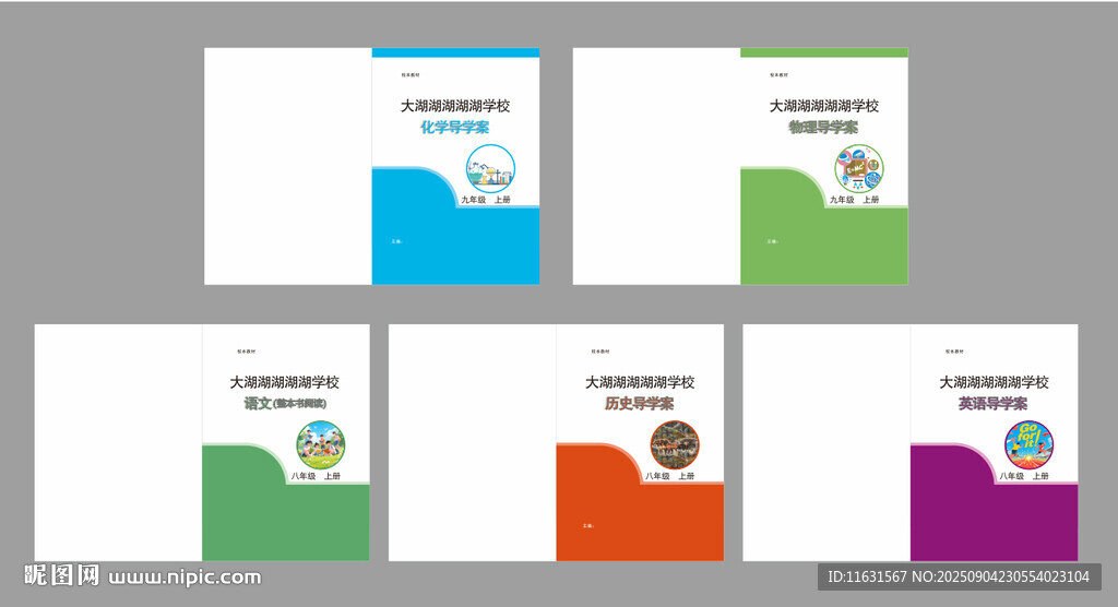 封面設(shè)計(jì)