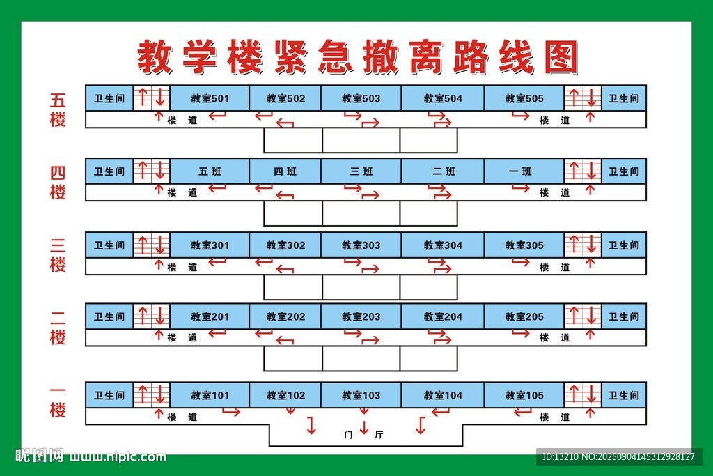數(shù)學(xué)樓緊急疏散示意圖