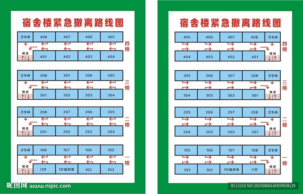 宿舍樓緊急疏散線路圖
