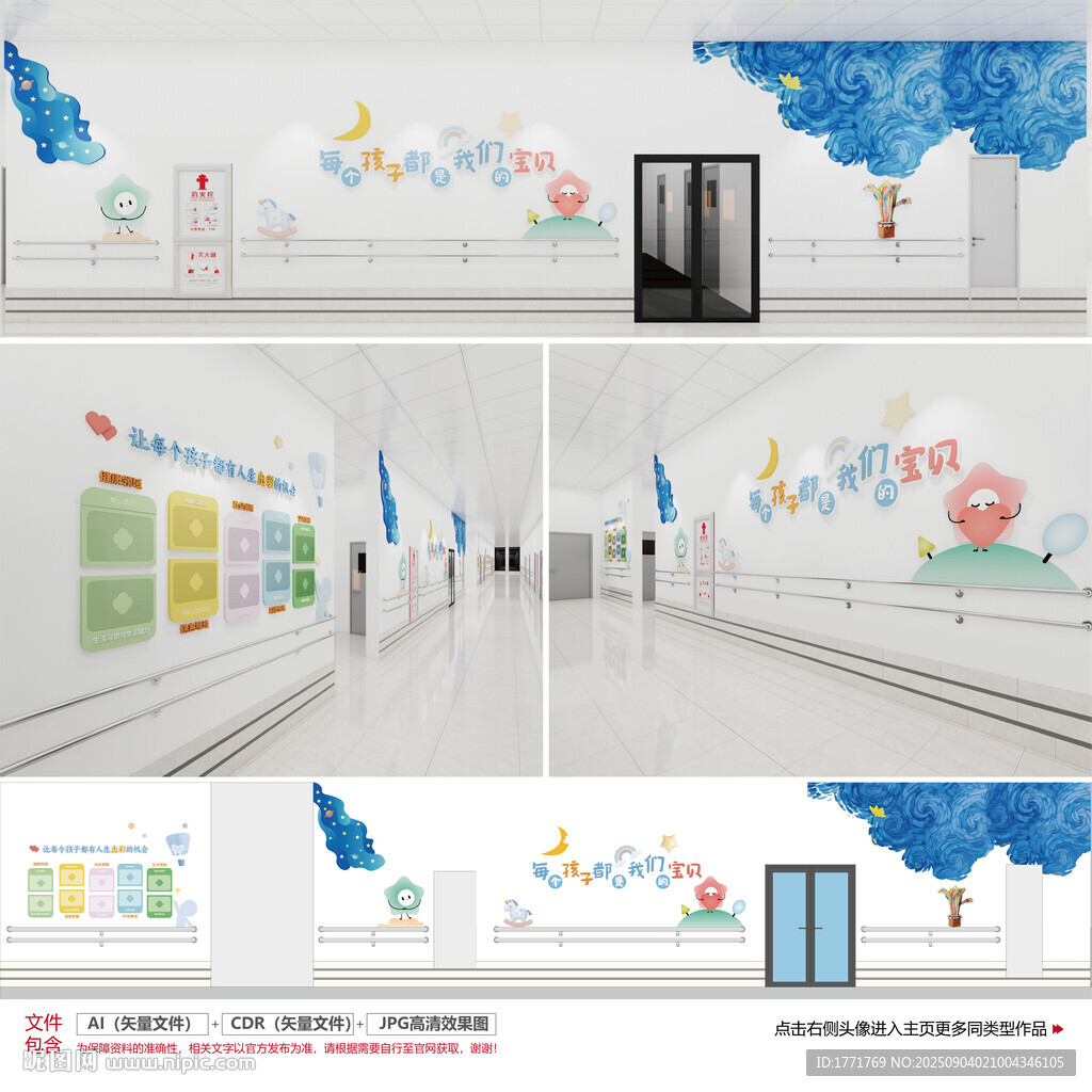 特殊教育學(xué)校文化墻