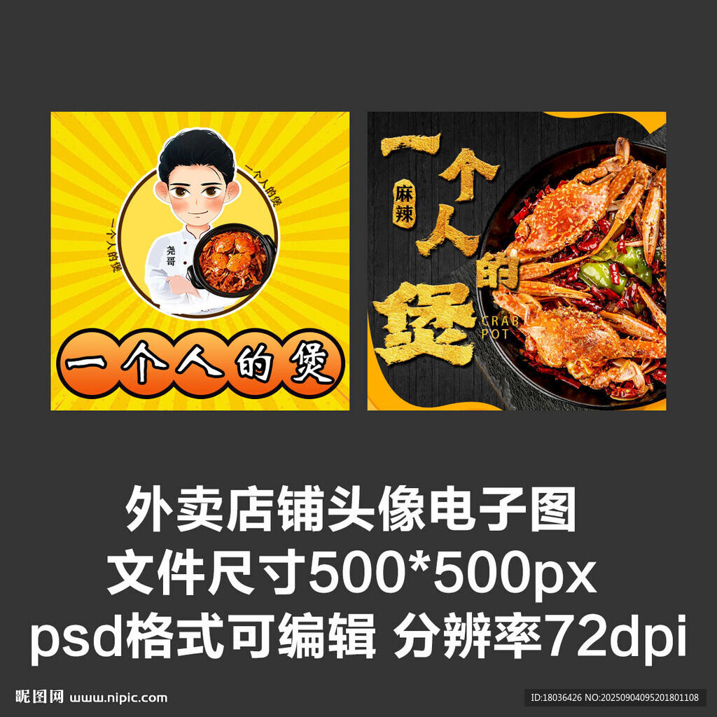 蟹煲包排骨煲外賣店鋪商家頭像