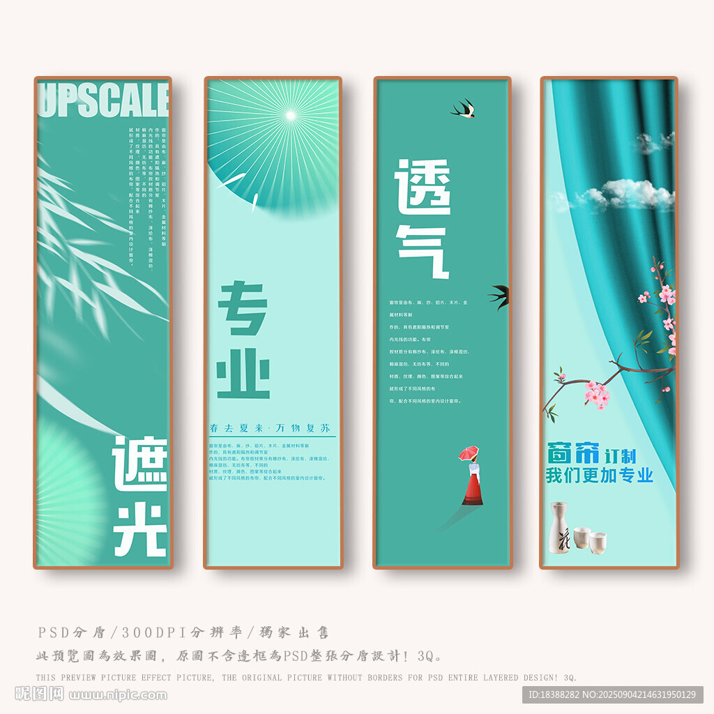 窗簾