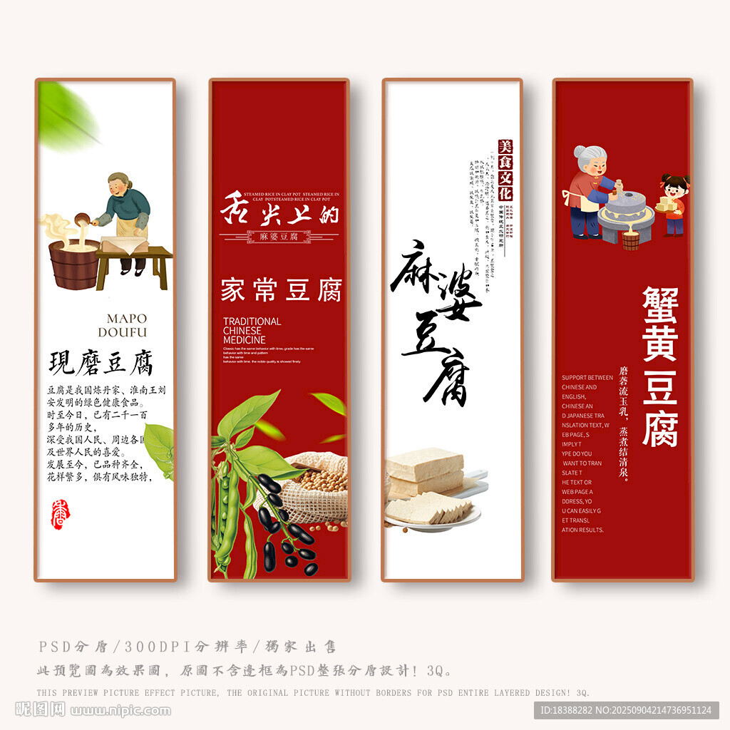 豆腐