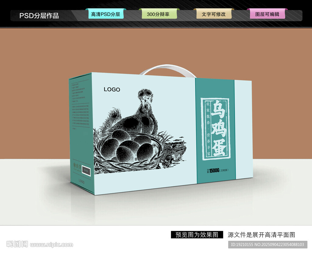 烏雞蛋禮盒