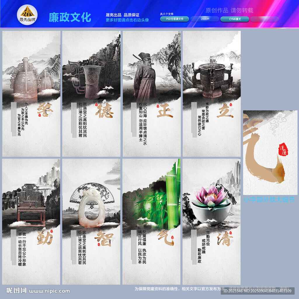廉政展板
