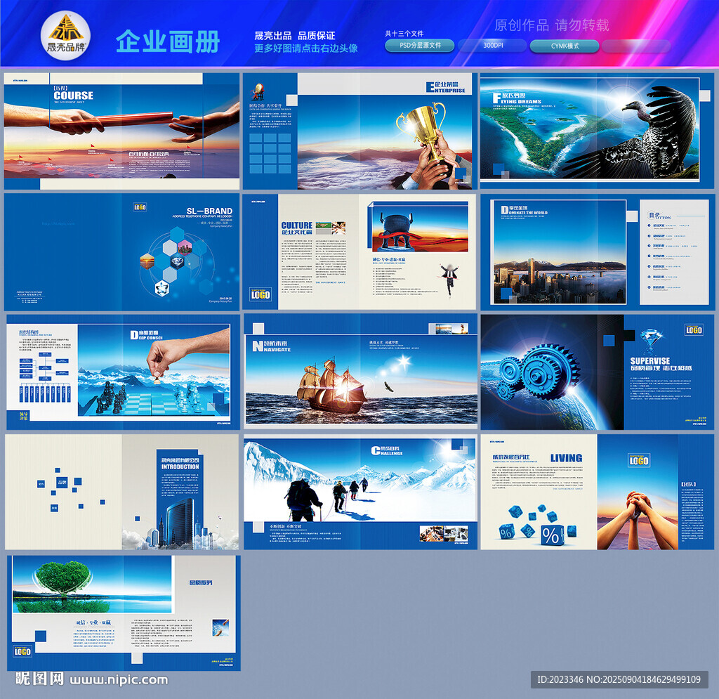 企業(yè)畫冊