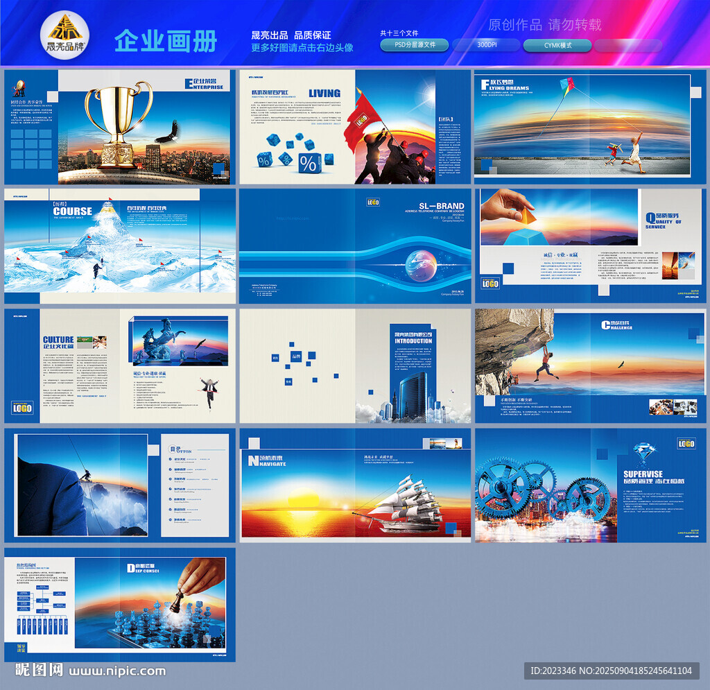 企業(yè)宣傳冊(cè)