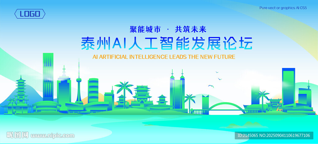 泰州地標(biāo)建筑AI智能