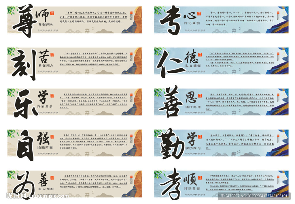 校園文化