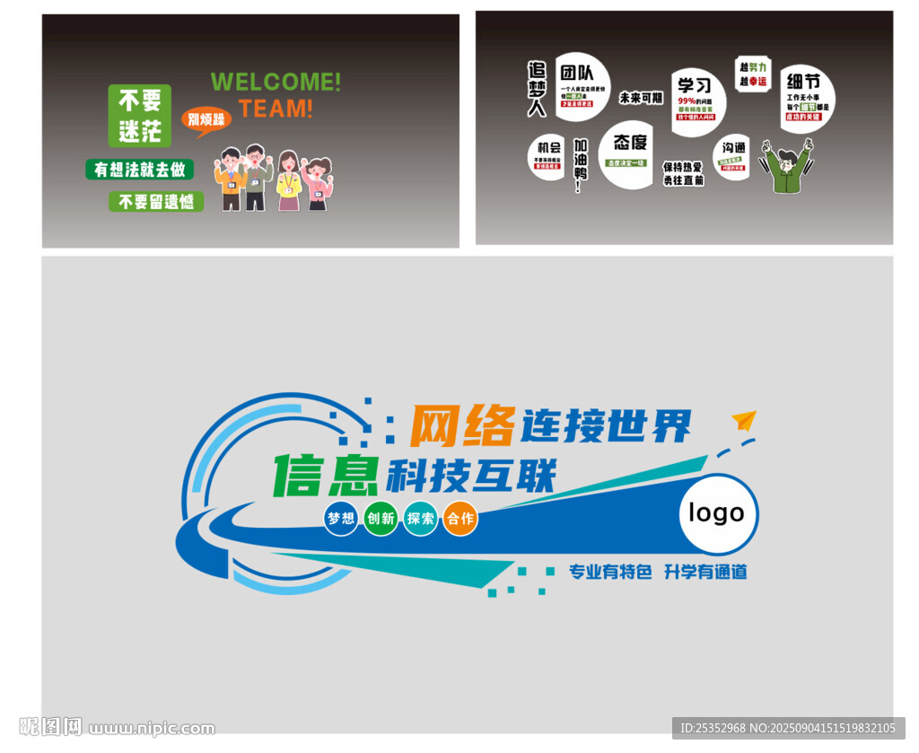科技信息服務(wù)標(biāo)志設(shè)計(jì)