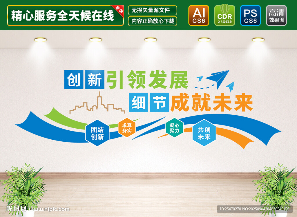 辦公室勵志標語口號文化墻