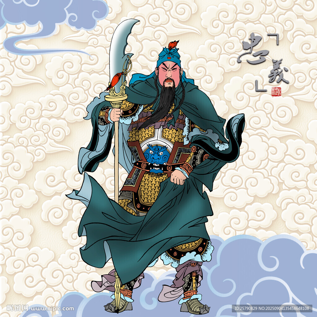 關(guān)羽持刀威風(fēng)凜凜形象