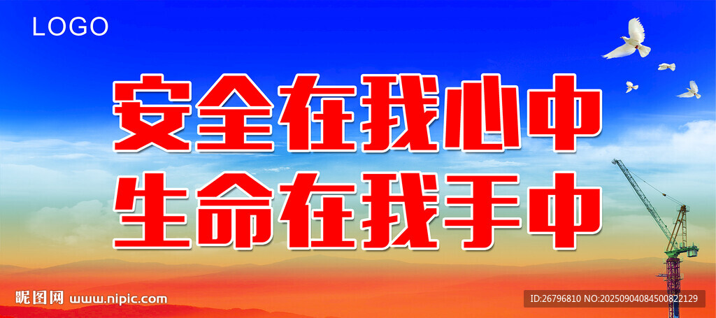 工地圍擋