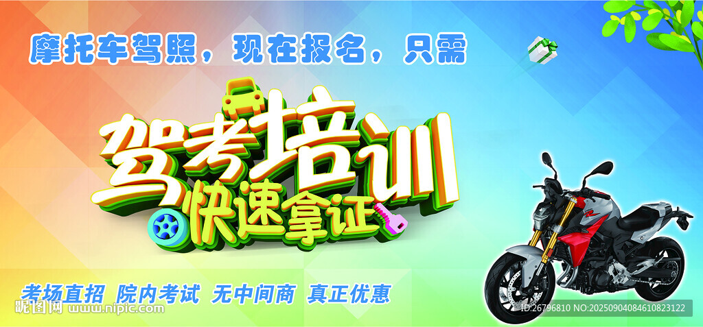 駕照圖片