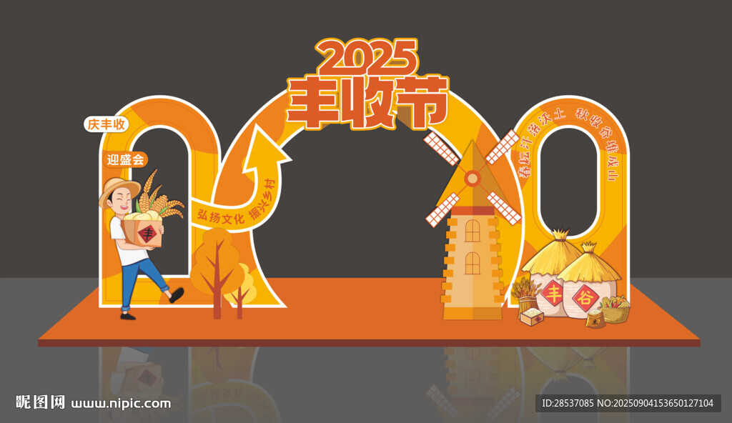 2024龍年新年美陳造型