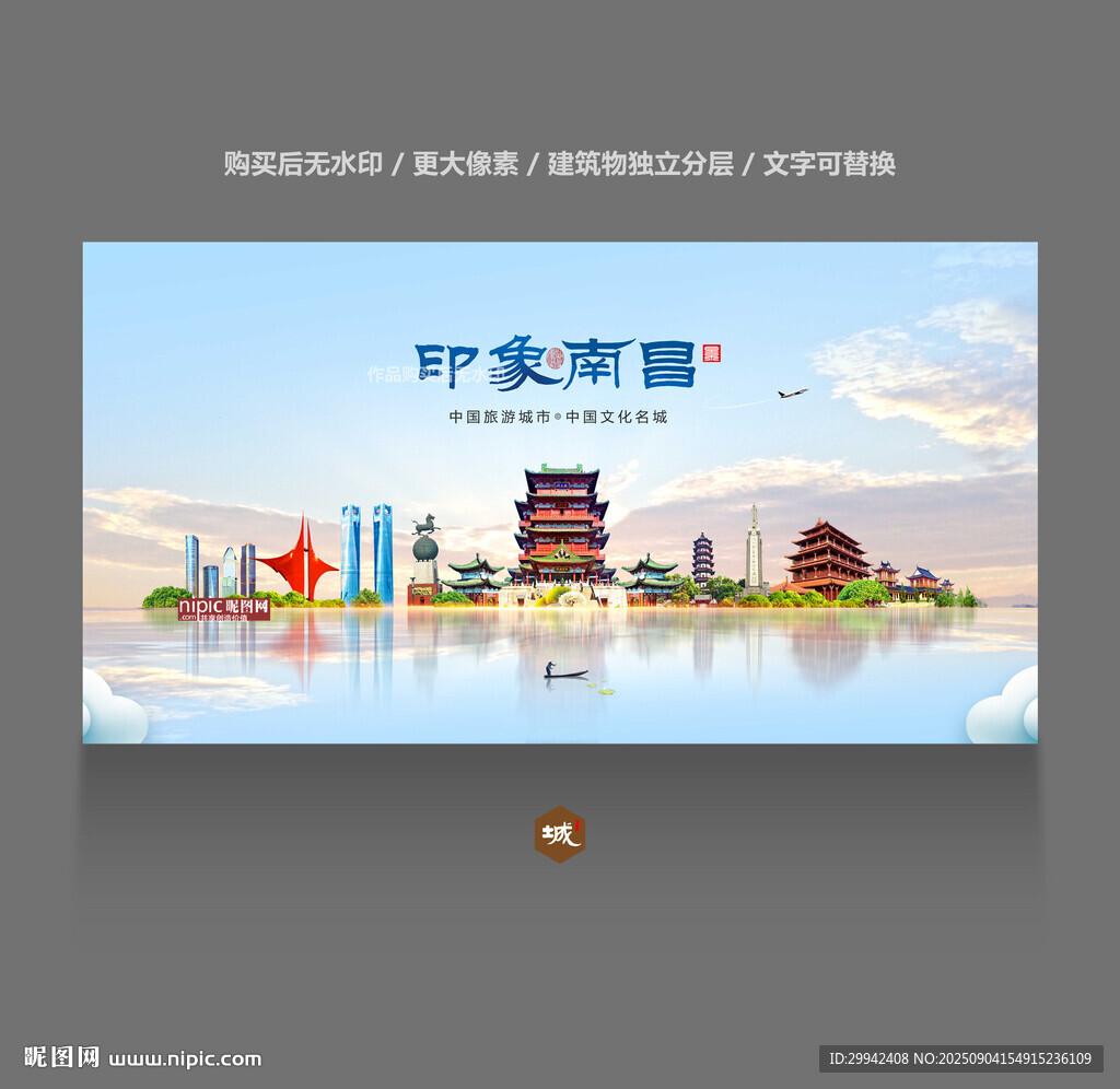南昌