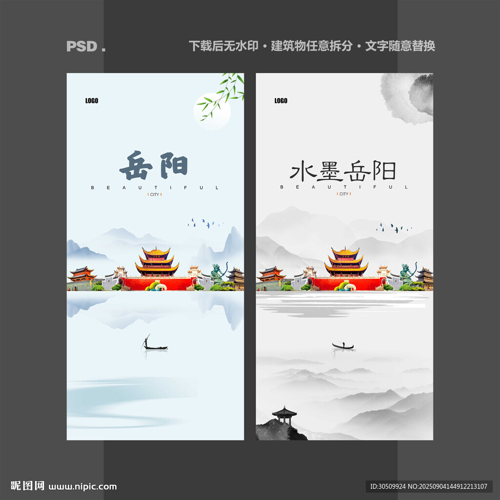 岳陽