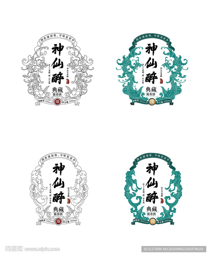 神仙酥餅品牌標(biāo)識設(shè)計(jì)
