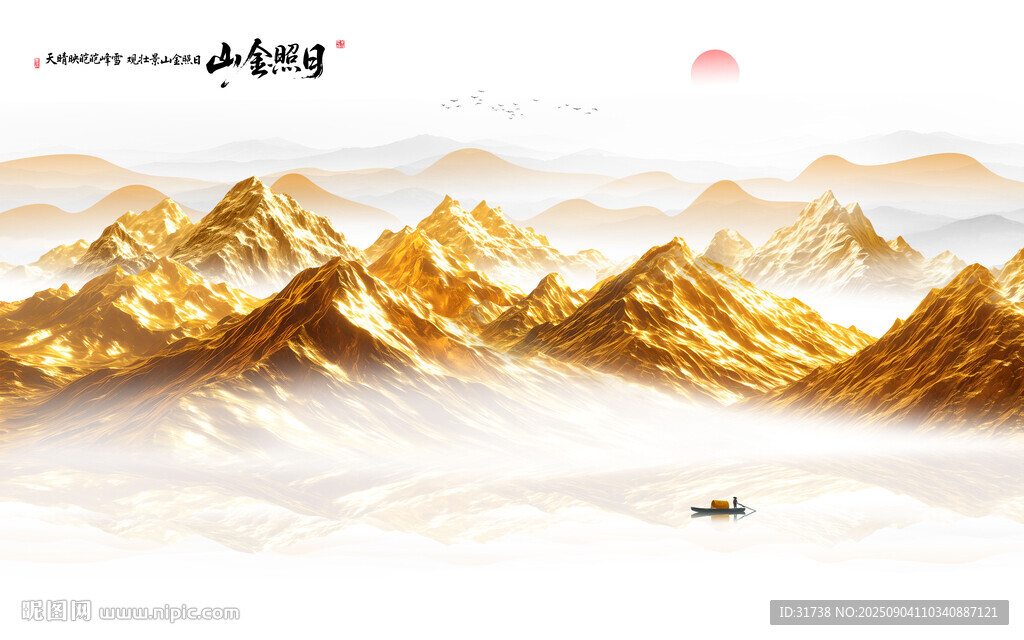 金色山水畫